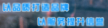 清鵬全國(guó)銷售熱線：15937116663/同微信 0371-63238568 竭誠(chéng)為您服務(wù)