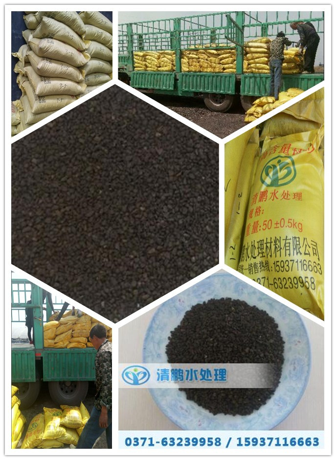 錳砂濾料廠家——鞏義市清鵬水處理材料有限公司